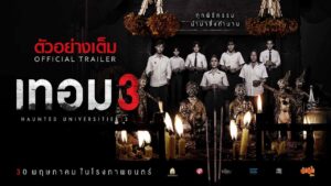 เทอม 3_ตัวอย่างเต็ม 1