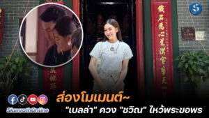 เบลล่า (1)