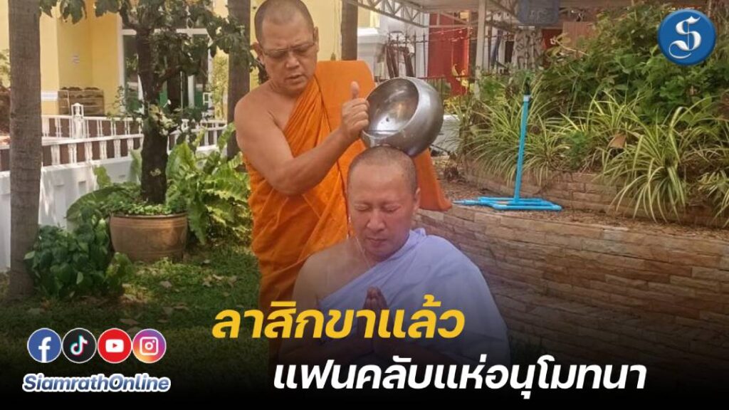 เปิ้ลนาคร