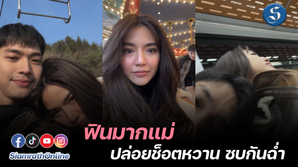 เลดี้ปรางโอบ