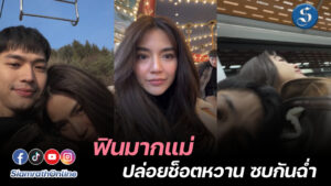 เลดี้ปรางโอบ