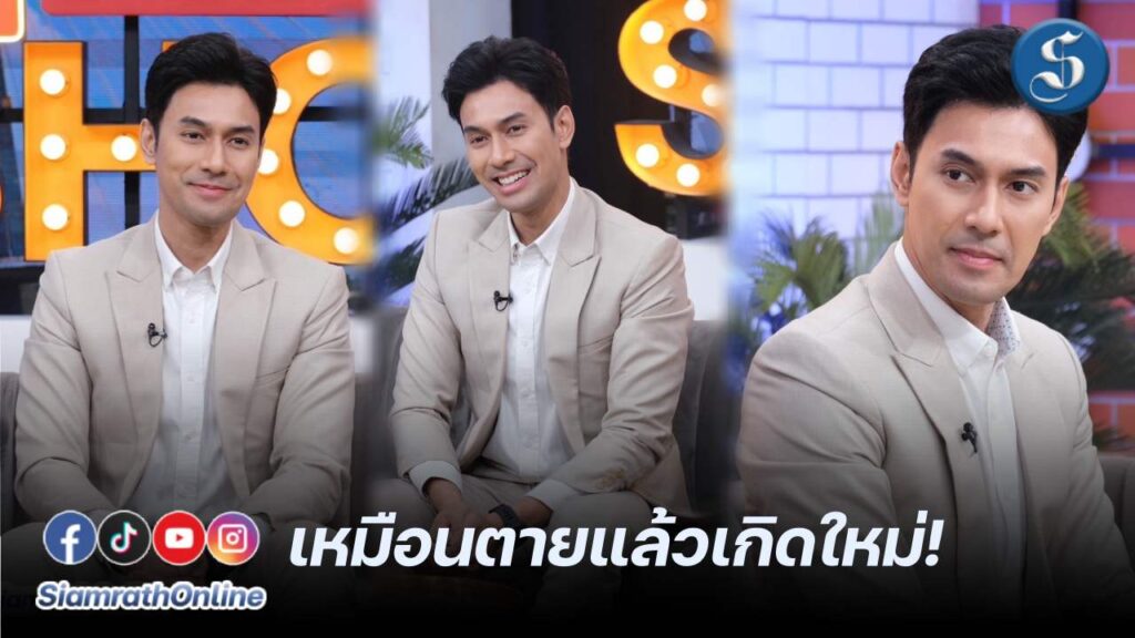 เอสกันตพงศ์ คุยแซ่บ ปก