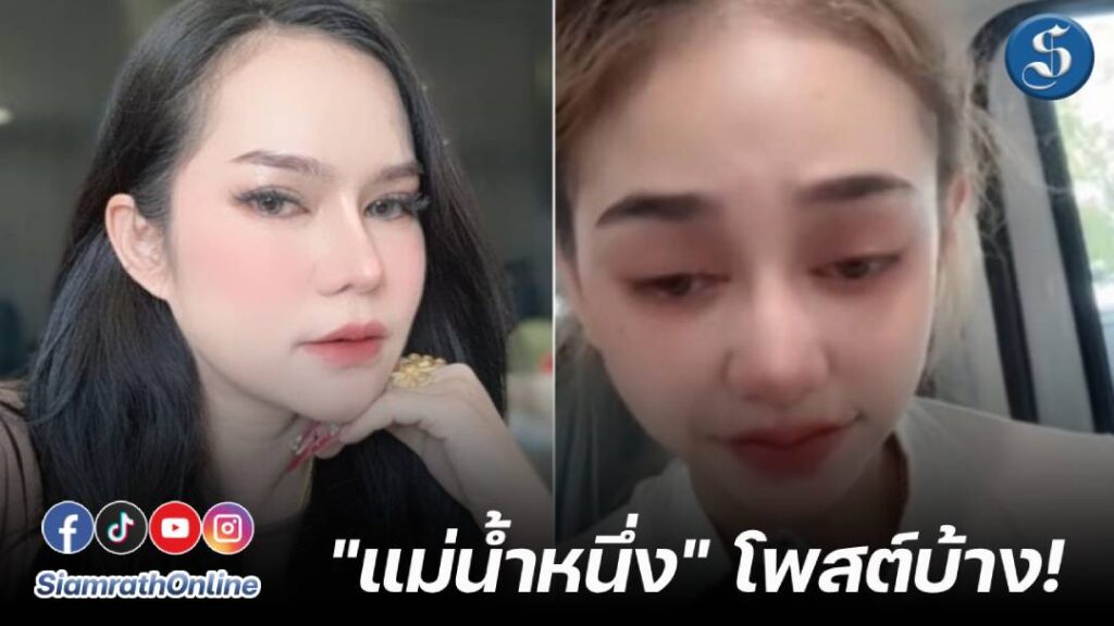 แม่น้ำหนึ่งดำดง
