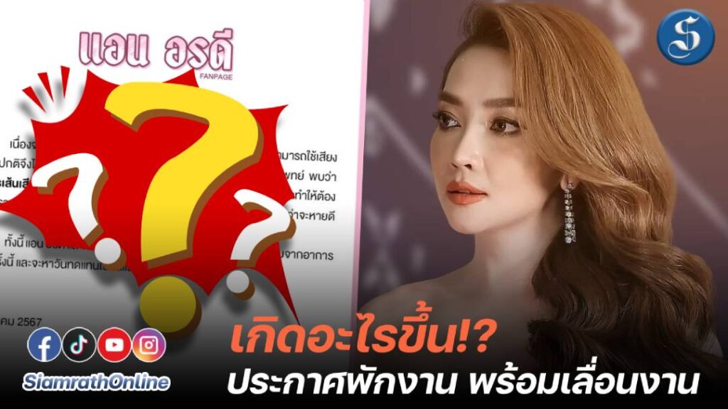 แอนอรดี