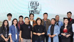 แอปเพลินปก