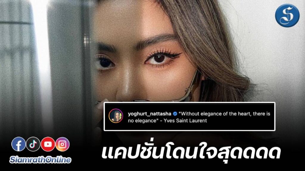 โยเกิร์ต