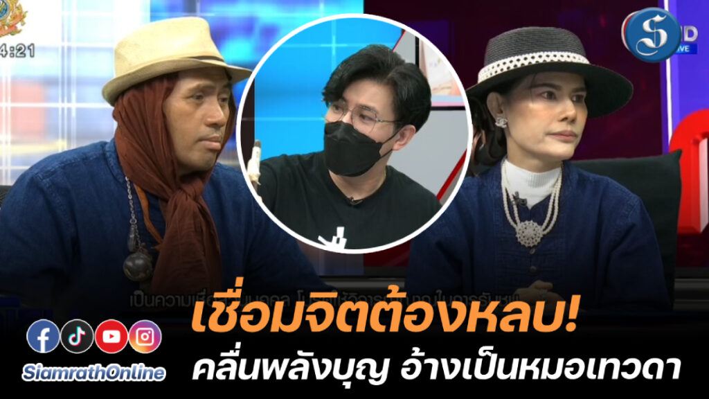 โหนกระแส