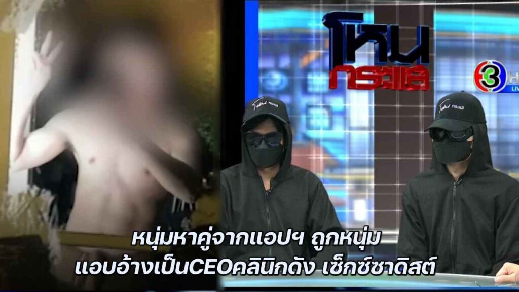 โหนกระแส 24 พ.ค.ปก