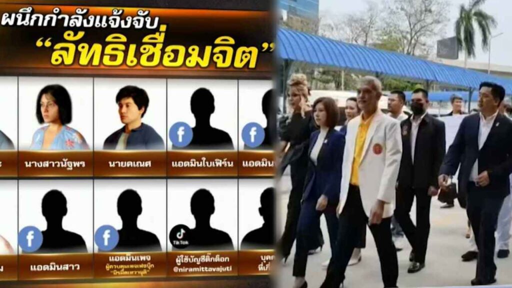 โหนกระแส ลัทธิเชื่อมจิต