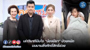 โหนกระแส เติ้ลตะวัน ปก