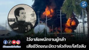 ไว้อาลัย