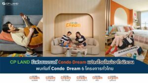 1.CP LAND ประกาศรีเฟรชแบรนด์ Condo Dream
