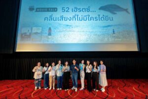52เฮ้ร์ตปก