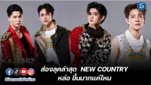 6 คนสวยหล่อแค่ไหน ปก