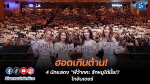 Love Senior 1st FM in Taipei cover