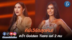 MUT keyword coverpage