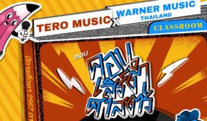 PR School Tour cover