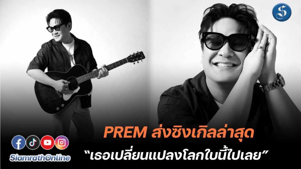 PR_PREM8676_EDIT cover