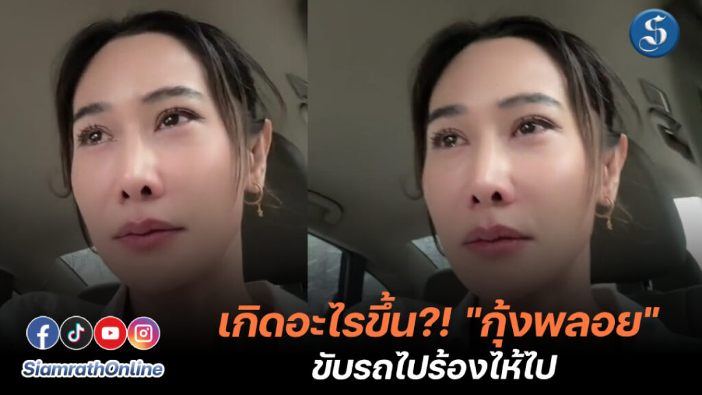 กุ้งพลอย