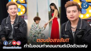 ครูไพบูลย์ คุยแซ่บ