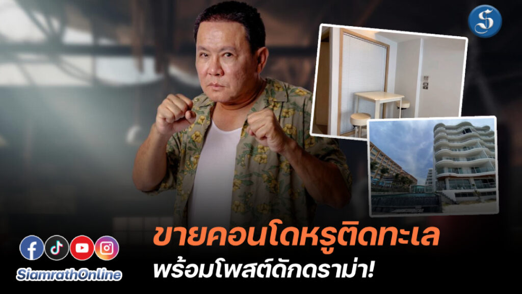 จตุรงค์