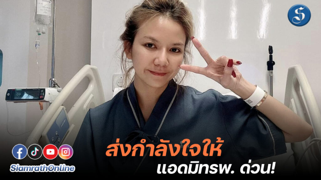 จ๊ะอาร์สยาม