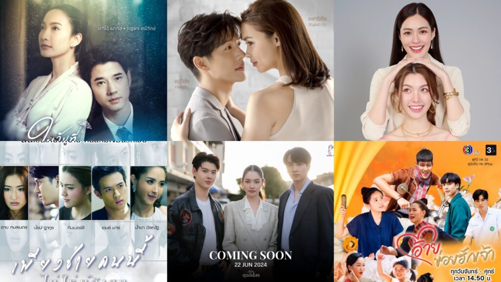 ช่อง-3-เดือนมิถุนายน-ปกหน้า