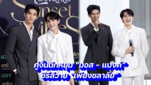 ซีรีส์ เพียงชลาลัย_ปก
