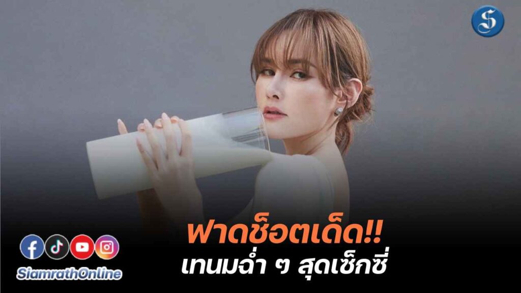 ญาญ่าญิ่งเทนม ปก