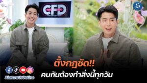 นนกุล คลับฟายเดย์ ปก