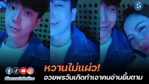 นนกุลแอฟ