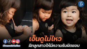 น้องอบเชย