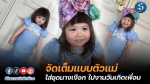 น้องเกล