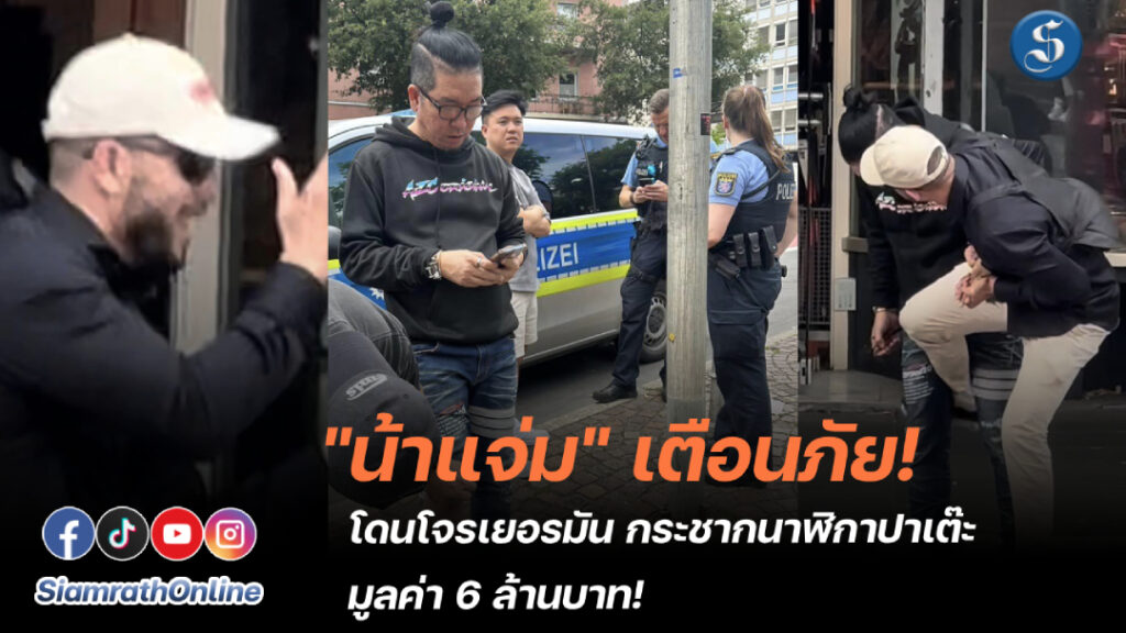 น้าแจ่ม