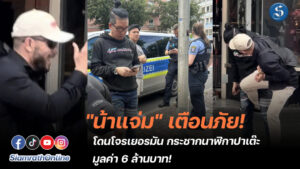 น้าแจ่ม