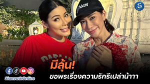 พลอยแหวนแหวน