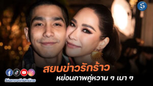 พลอยโต้ง