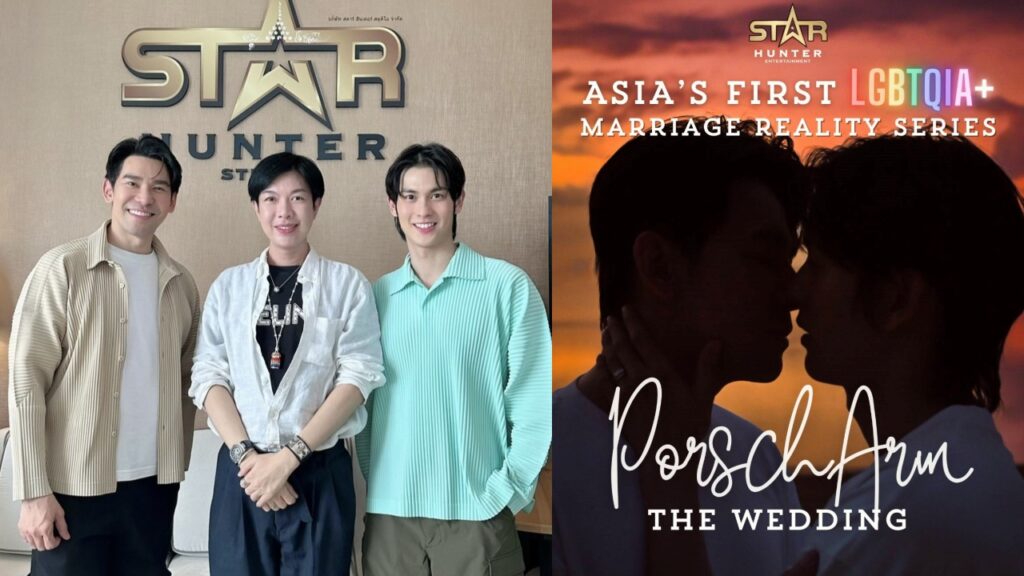 พอร์ช - โอ๋ สตาร์ ฮันเตอร์ - อาม ปก