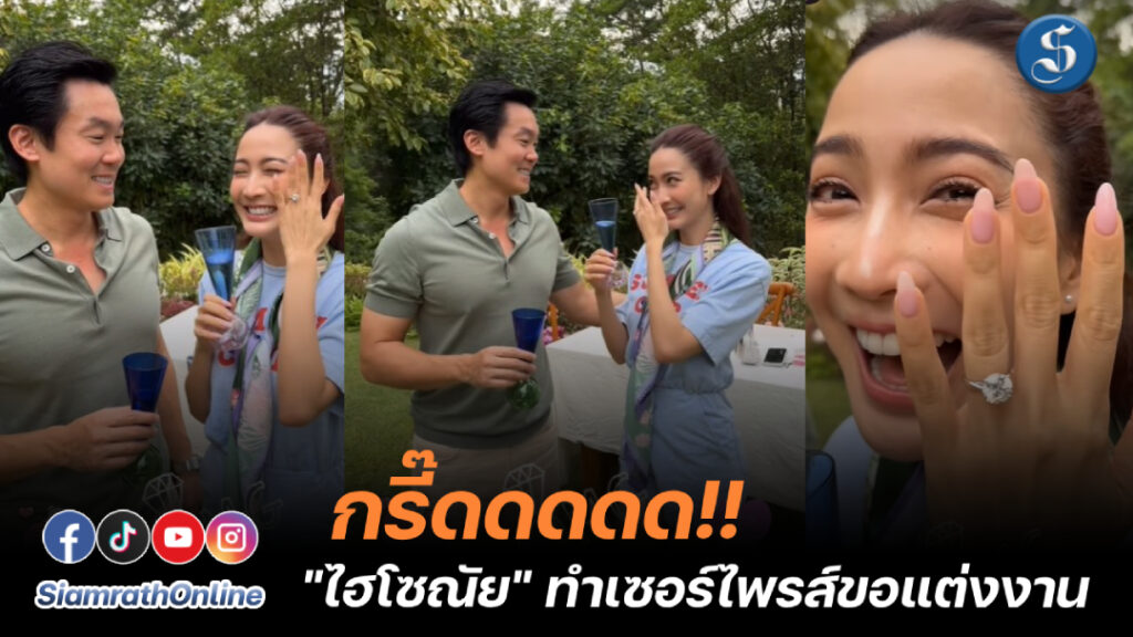 พี่แต้ว