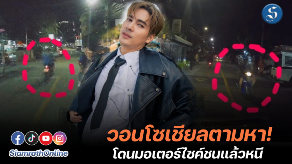 พี่ไมค์