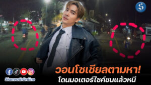 พี่ไมค์