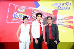 ภาพข่าว_ทิวลี่ เปิดตัวสินค้าใหม่ ทิวลี่ บิ_3