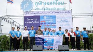 ภูฟ้า รณรงค์ยาเสพติด ปก