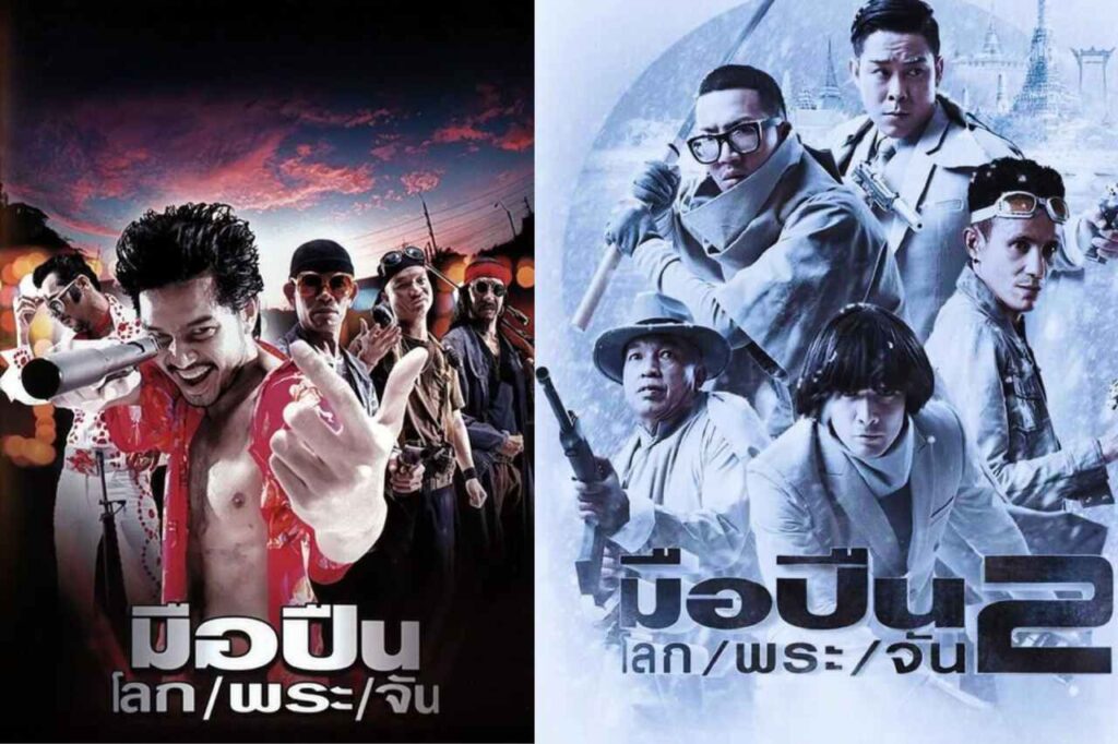 มือปืนโลกพระจัน 01