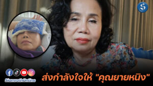 ยายหนิง