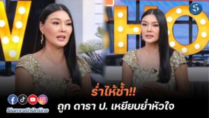 ลูกหมี คุยแซ่บ ปก