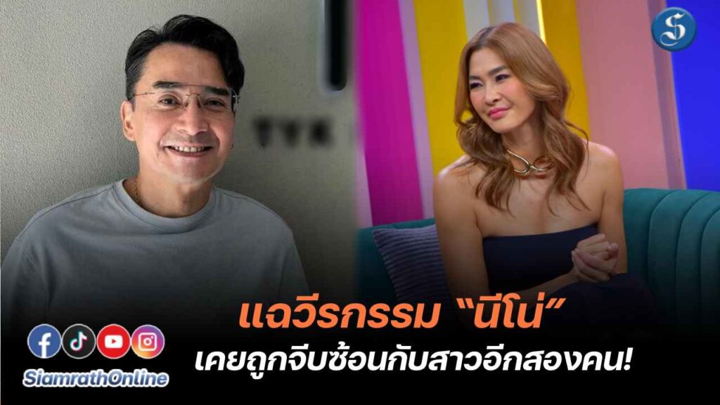 ลูกเกด เม้าท์นีโน่ ปก