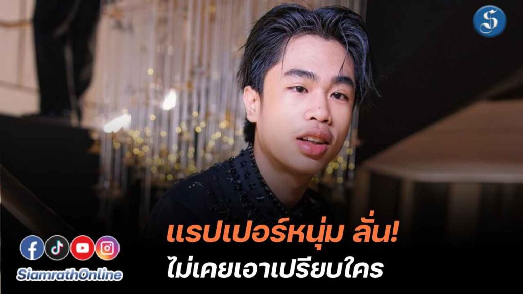 สไปร์ทลั่นไม่เคยเอาเปรียบใคร ปก