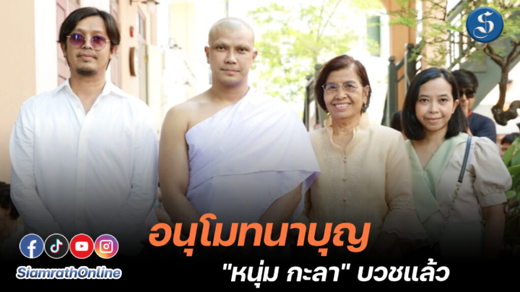 หนุ่มกะลา