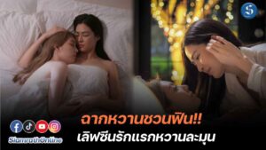 หลิงออมจูบแรก ปก